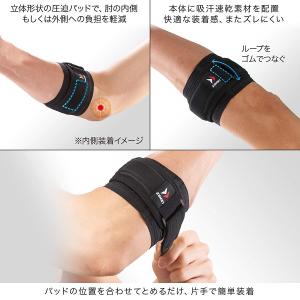 【送料無料】ザムスト エルボーバンド 肘 サポ...の詳細画像3