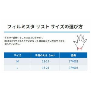 【送料無料】ザムスト 手首サポーター フィルミ...の詳細画像5