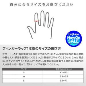 ザムスト 指サポーター フィンガーサポート 1...の詳細画像1