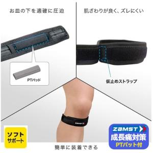 ザムスト 膝サポーター JKバンド オスグット...の詳細画像1