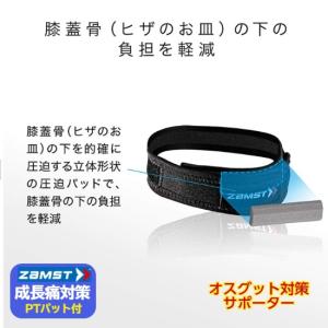 ザムスト 膝サポーター JKバンド オスグット...の詳細画像2