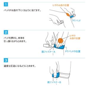 ザムスト 膝サポーター JKバンド オスグット...の詳細画像3