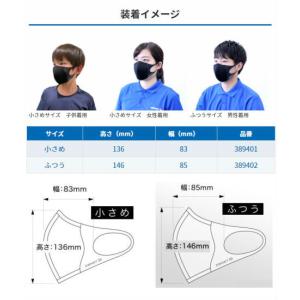 【送料無料】ザムスト マスク〔黒/2枚入〕ザム...の詳細画像2