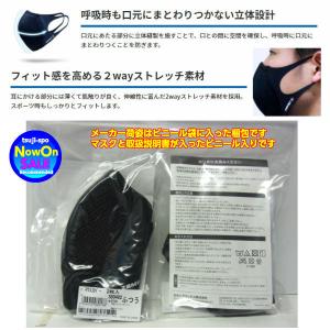 【送料無料】ザムスト マスク〔黒/2枚入〕ザム...の詳細画像5