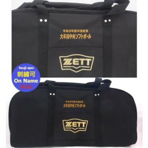 【送料無料／刺繍可】ゼット ヘルメットケース6個入り野球用具ケース ヘルメットバック キャッチャー防具ケース〔ZETT BA1345〕ヘルメットバッグ 野球用具バッグ