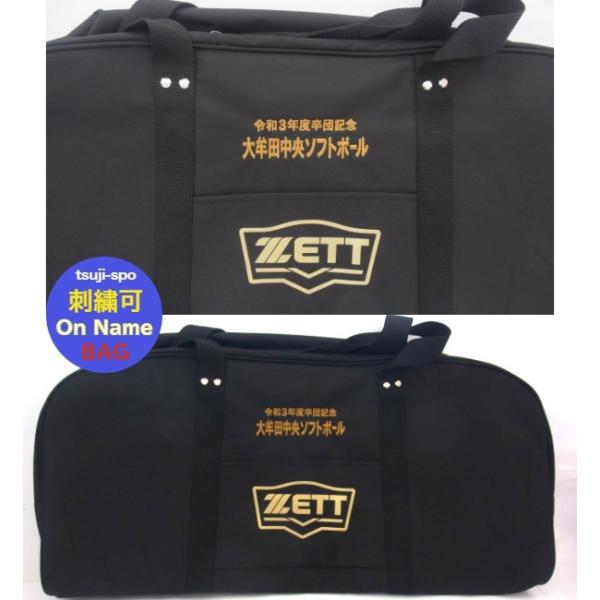 【送料無料／刺繍可】ゼット ヘルメットケース6個入り野球用具ケース ヘルメットバック キャッチャー防...