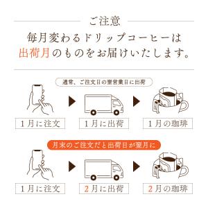ドリップコーヒー 6種お試し52杯セット / ...の詳細画像2