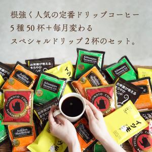 ドリップコーヒー 6種お試し52杯セット / ...の詳細画像3