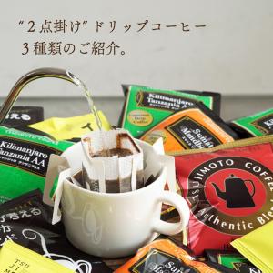 ドリップコーヒー 6種お試し52杯セット / ...の詳細画像5