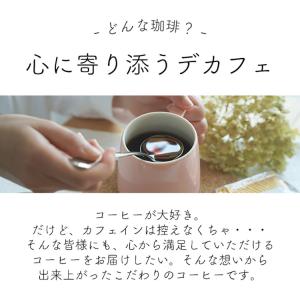 辻本珈琲 人気No.1 / カフェインレスドリ...の詳細画像3