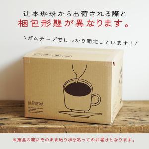 辻本珈琲【最短発送】デカフェドリップコーヒー ...の詳細画像2
