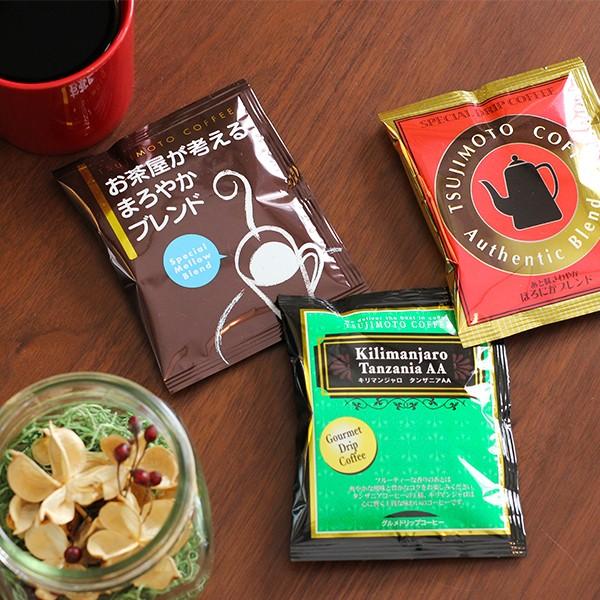 定番ドリップコーヒー 3種100杯セット / たっぷり詰め合わせ（まろやかブレンド /ほろにがブレン...