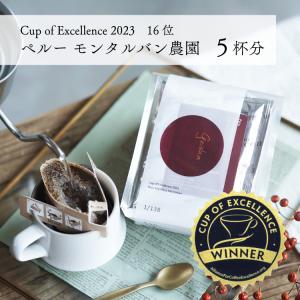 【数量限定】Cup of Excellence 2023 16位受賞ロット グランクリュドリップコーヒー / ペルー フィンカ・モンタルバン農園 5杯分 / ゲイシャ ナチュラル｜tsujimotocoffee