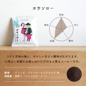 8/1〜31クーポン有 辻本珈琲 グルメドリッ...の詳細画像2