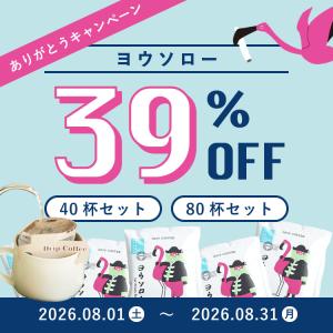 8/1〜31クーポン有 辻本珈琲 グルメドリッ...の詳細画像1