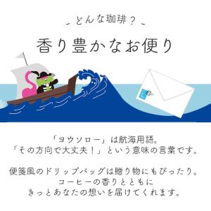 8/1〜31クーポン有 辻本珈琲 グルメドリッ...の詳細画像3