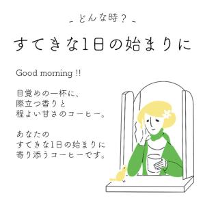 辻本珈琲 カフェインレスコーヒー豆 / デカフ...の詳細画像4