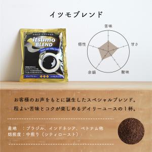 辻本珈琲【数量限定】ドリップコーヒー福袋 Go...の詳細画像2