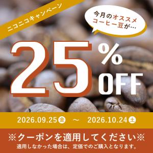 9/25〜10/24 クーポン有 スペシャルテ...の詳細画像1