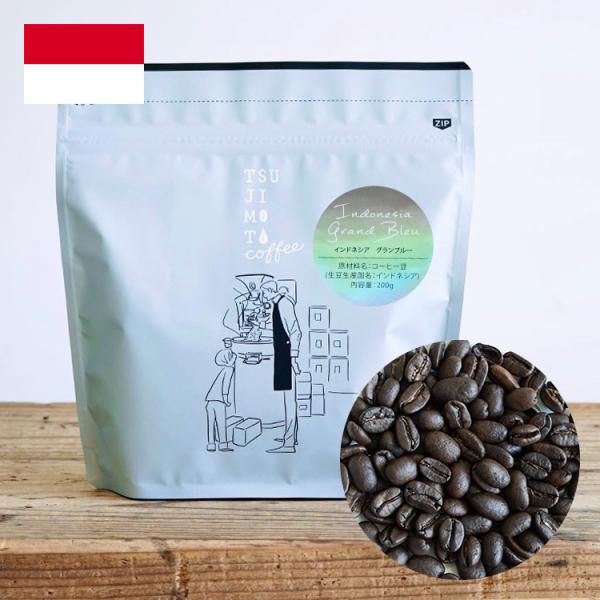 スペシャルティコーヒー豆 / インドネシア グラン・ブルー 1kg（200g×5袋）/ Dry fe...