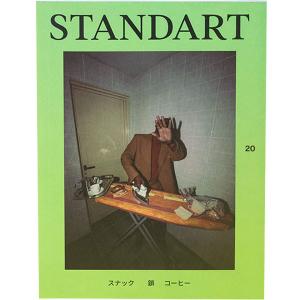 STANDART vol.20 / standing for the art of coffee / スペシャルティコーヒー文化を伝えるインディペンデントマガジン