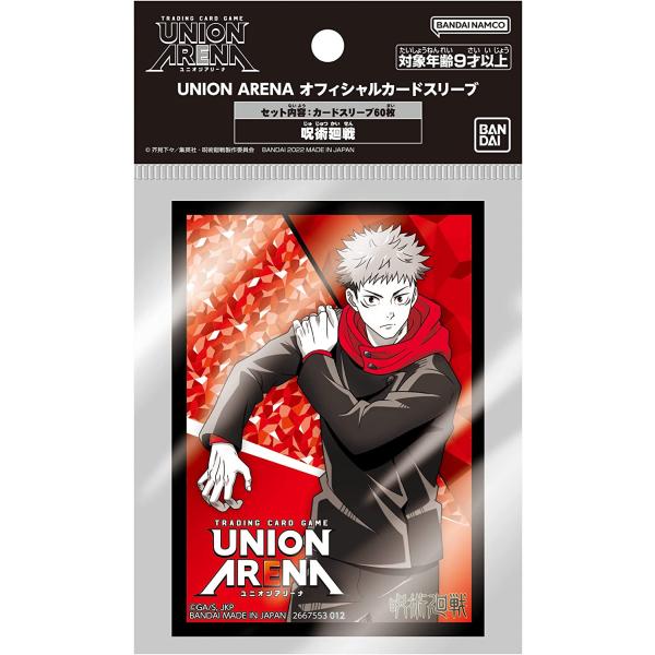 ＵＮＩＯＮ　ＡＲＥＮＡ　ユニオンアリーナ　 オフィシャルカードスリーブ　呪術廻戦