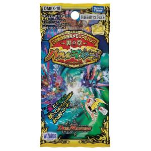 タカラトミー（TAKARA TOMY） デュエル・マスターズ DM25-RP4