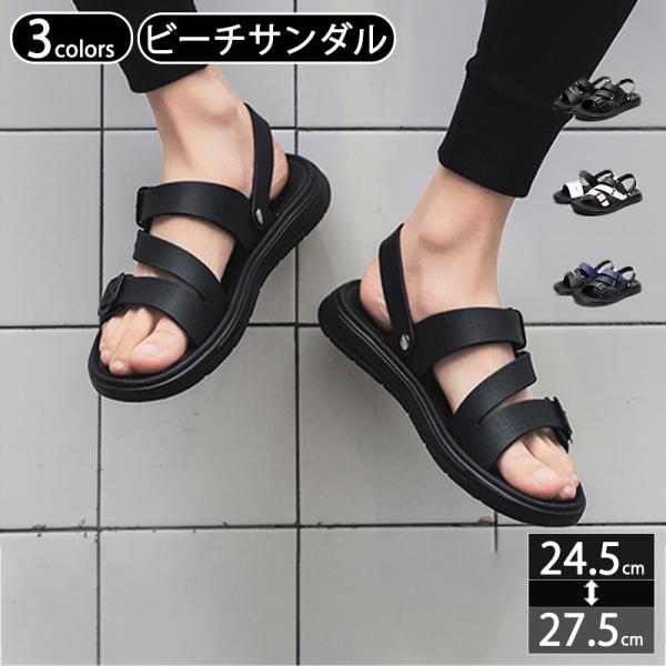 サンダル メンズ スポーツサンダル ビジネスサンダル バックストラップ 軽量 通気 耐久 涼しい 2...