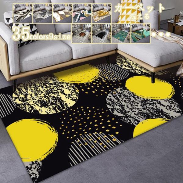 カーペット ラグ ホットカーペット対応 洗える ラグマット 夏 北欧 滑り止め おしゃれ 長方形 ア...