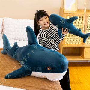 サメぬいぐるみ 特大 ジンベイザメ 55-150cm 抱き枕 人形ホオジロザメ