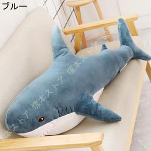 ぬいぐるみ 鮫 サメ BIG さめ 海洋動物 ...の詳細画像1