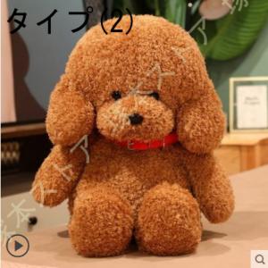 トイプードル 犬 おもちゃ リアル 犬のぬいぐ...の詳細画像2