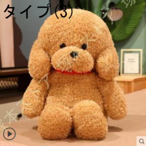 トイプードル 犬 おもちゃ リアル 犬のぬいぐ...の詳細画像3
