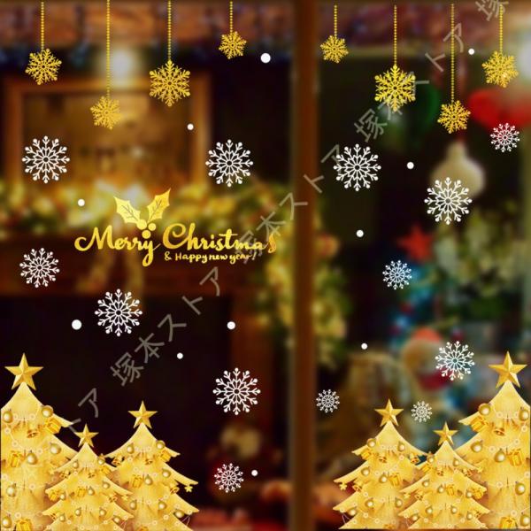 クリスマス 飾り ウォールステッカー 壁に 星を貼って英語 クリスマス お祝い 部屋 装飾 モダンア...