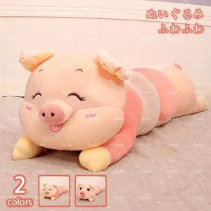 大きいサイズ ぬいぐるみ おもちゃ 豚 抱き枕 縫い包み 可愛い ふわふわ もちもち 癒し 添い寝 洗える お祝い プレゼント 大きいサイズ 動物ぬいぐるみ｜tsuka