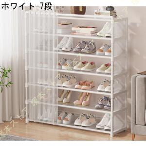 シューズラック 防塵カーテン付き 玄関 靴収納...の詳細画像1