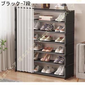 シューズラック 防塵カーテン付き 玄関 靴収納...の詳細画像2