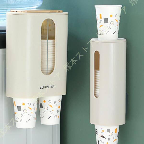 自宅 会社 オフィス 使い捨てコップホルダー 紙コップホルダー フタ付き 紙コップ収納 40~80個...