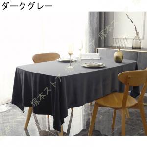 シンプル テーブルクロス 無地 テーブル 食卓...の詳細画像5