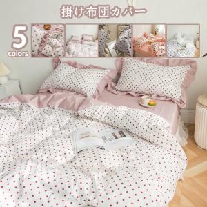 F＆I 寝具 カバー セット 4色 綿100% ホワイト ピンク グレー ホワイト