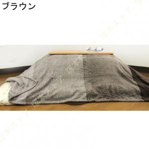 こたつカバー ソファーカバー ベッドカバー 毛...の詳細画像1
