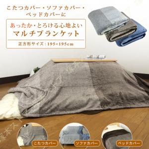 こたつカバー ソファーカバー ベッドカバー 毛...の詳細画像4