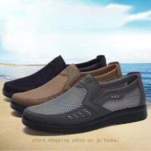 ローファー メッシュ メンズ 夏用 軽量 スリッポン モカシン オフィスサンダル ドライビングシューズ ビジネス カジュアル 蒸れない 通気 防滑 夏 通学通勤