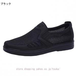 ローファー メッシュ メンズ 夏用 軽量 スリ...の詳細画像2