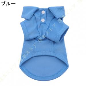 小型犬 服 男の子 春夏用 犬服 Tシャツ 薄...の詳細画像1