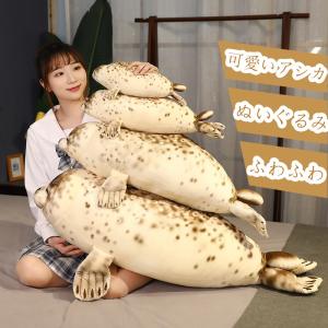 大きい アザラシ ぬいぐるみ 水族館グッズ キュート販売 CUTE ベビー