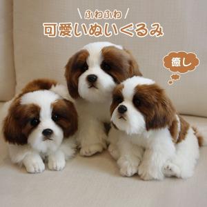 グレイスフル 子犬シリーズ シーズー 立ち 犬 ぬいぐるみ 日本製 三英