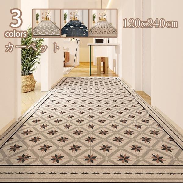 ラグ カーペット ラグマット 廊下敷きマット キッチンマット 120x240cm マット モダン シ...
