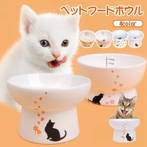 猫壱（necoichi） 猫 食器 猫好き プレゼント 贈り物 ハッピー
