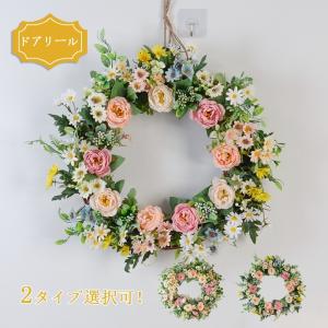 リース 壁掛け 壁飾り 手作り 玄関用リース 造花 ドアリース ドア飾り 結婚祝い ナチュラル 枯れないお花 ウエディング ウェルカムフラワー お祝い プレゼント